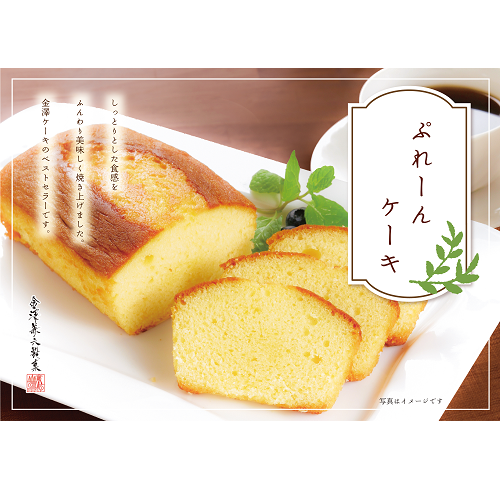 金澤ｹｰｷぷれーん※金澤ｹｰｷ内混載3C～