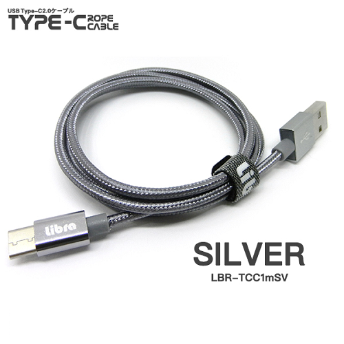 ﾛｰﾌﾟﾀｲﾌﾟTYPE-C2.0ｹｰﾌﾞﾙ1Mｸﾛ LBR-TCC1MBK