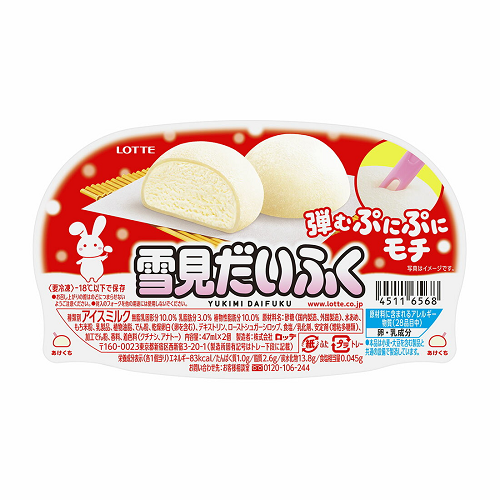 （冷凍）雪見だいふく　（混載5ｹｰｽ～）