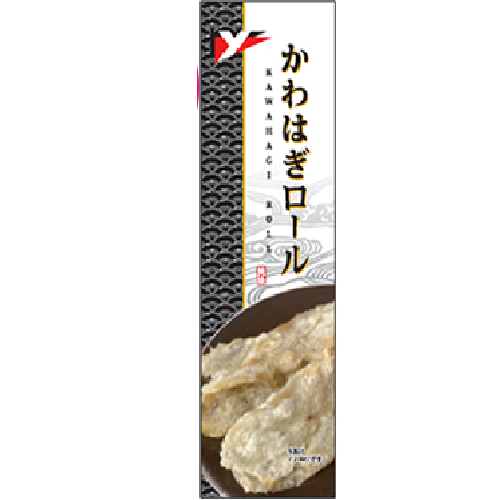 かわはぎロール
