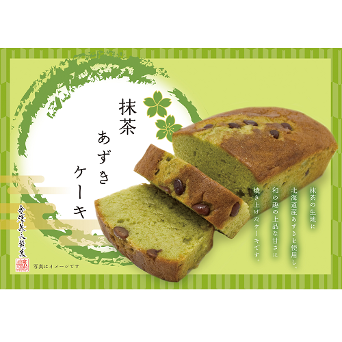 金澤ｹｰｷ抹茶あずき※金澤ｹｰｷ内混載3C～