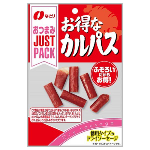 ＪＵＳＴＰＡＣＫ　お得なカルパス