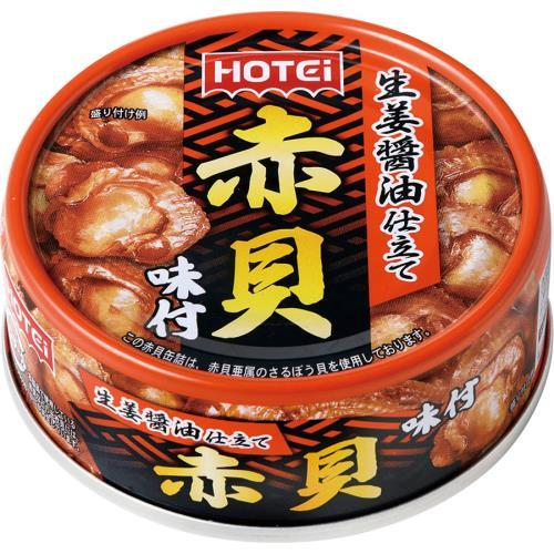 赤貝味付　※価格改定