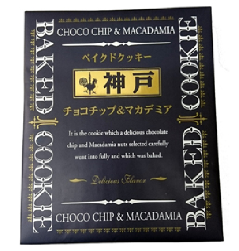 神戸ベイクドクッキー　大