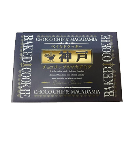 神戸ベイクドクッキー　小