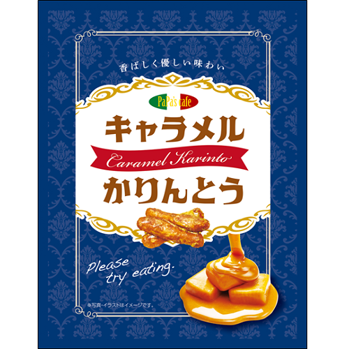 キャラメルかりんとうｽﾀﾝﾄﾞﾊﾟｯｸ