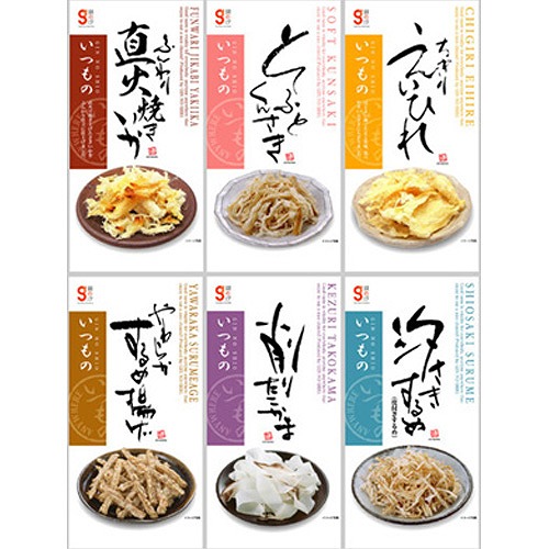 新珍味詰合いつもの