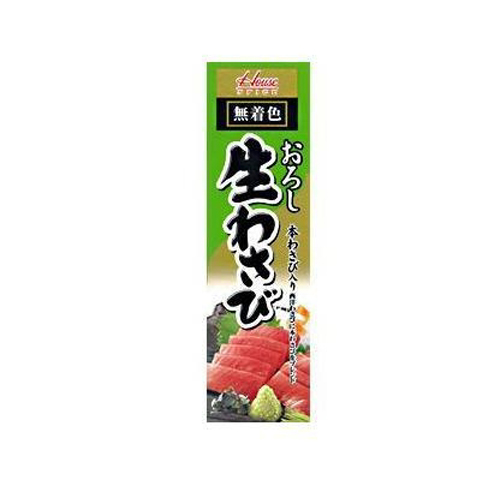 生わさび