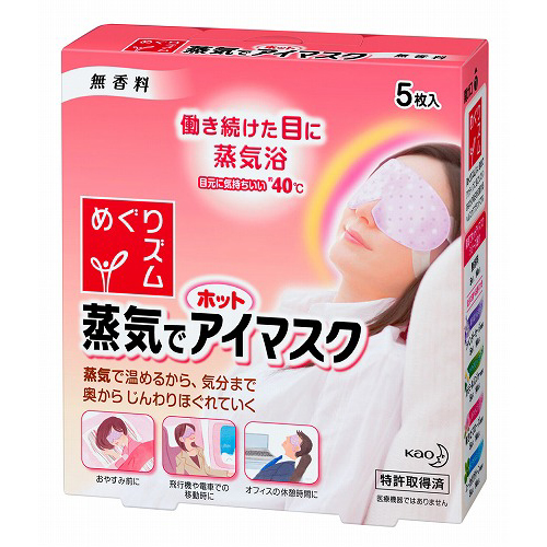 めぐリズム　蒸気でホットアイマスク　無香料　５枚