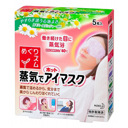 めぐリズム　蒸気でホットアイマスク　カモミール
