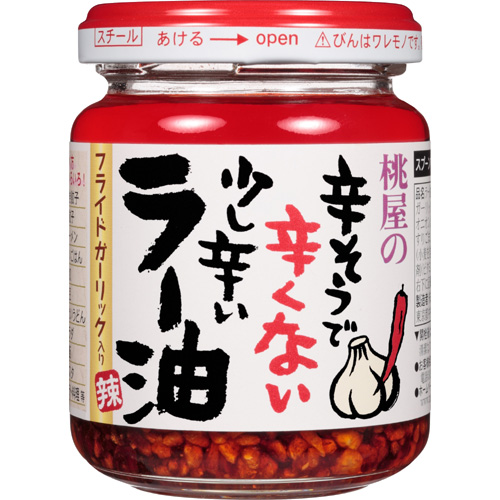 辛そうで辛くない少し辛いラー油