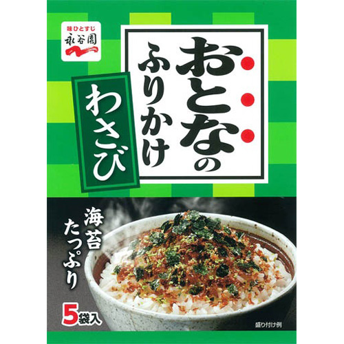 おとなのふりかけ　わさび
