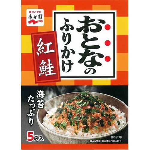 おとなのふりかけ　紅鮭