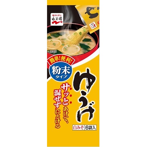 ゆうげ　６袋