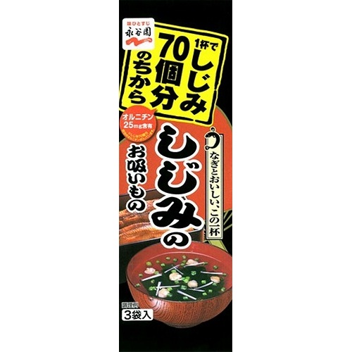 一杯でしじみ７０個分のちから　しじみのお吸いもの