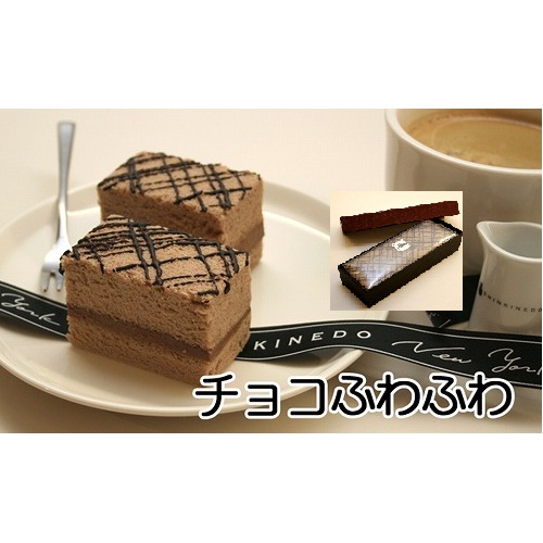 （冷凍）チョコふわふわ　１本