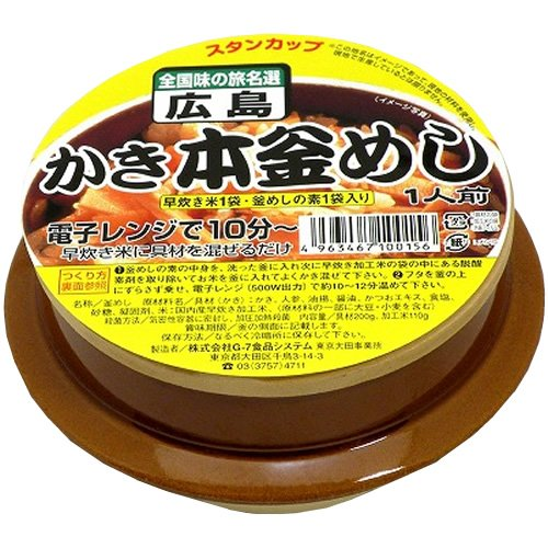 上野食品陶器本釜めし　かき同一ﾒｰｶｰ内5ｃ
