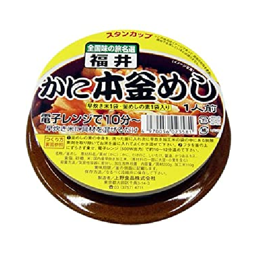 上野食品陶器本釜めし　かに同一ﾒｰｶｰ内5ｃ