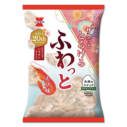 ふわっとえび味