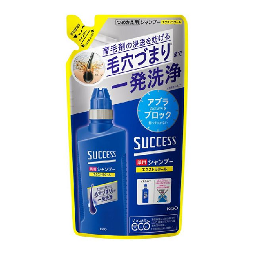 ｻｸｾｽ薬用ｼｬﾝﾌﾟｰEXC詰替2/24発売