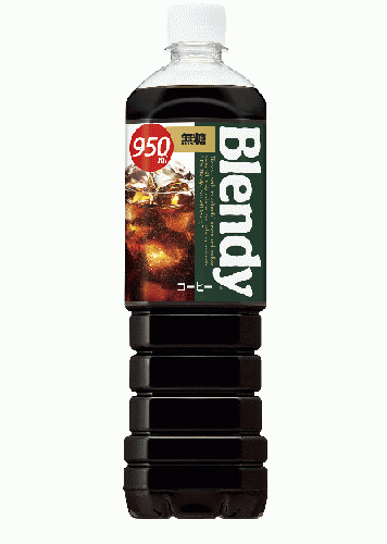 ブレンディ ボトルコーヒー無糖