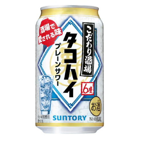 こだわり酒場の　タコハイ