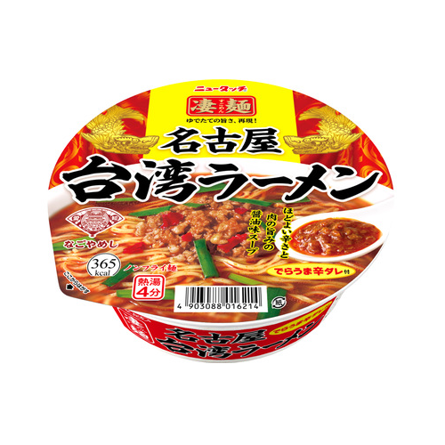 凄麺名古屋台湾ラーメン