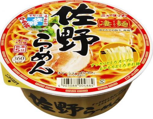 凄麺佐野ラーメン
