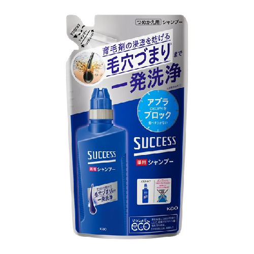 ｻｸｾｽ薬用ｼｬﾝﾌﾟｰ詰替2/24発売