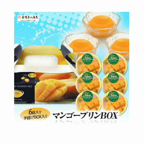 金澤兼六　マンゴープリンＢＯＸ　６個